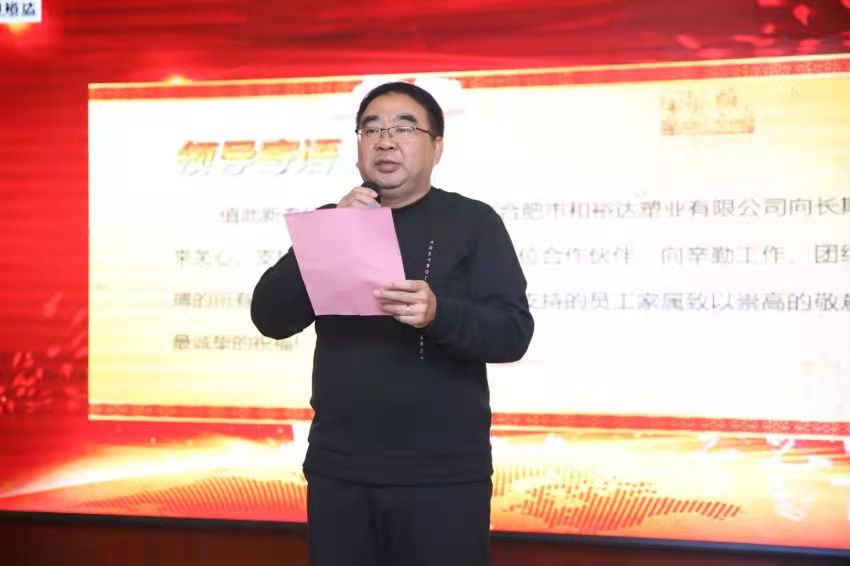 1675839583139670.jpg 田总新年寄语.jpg